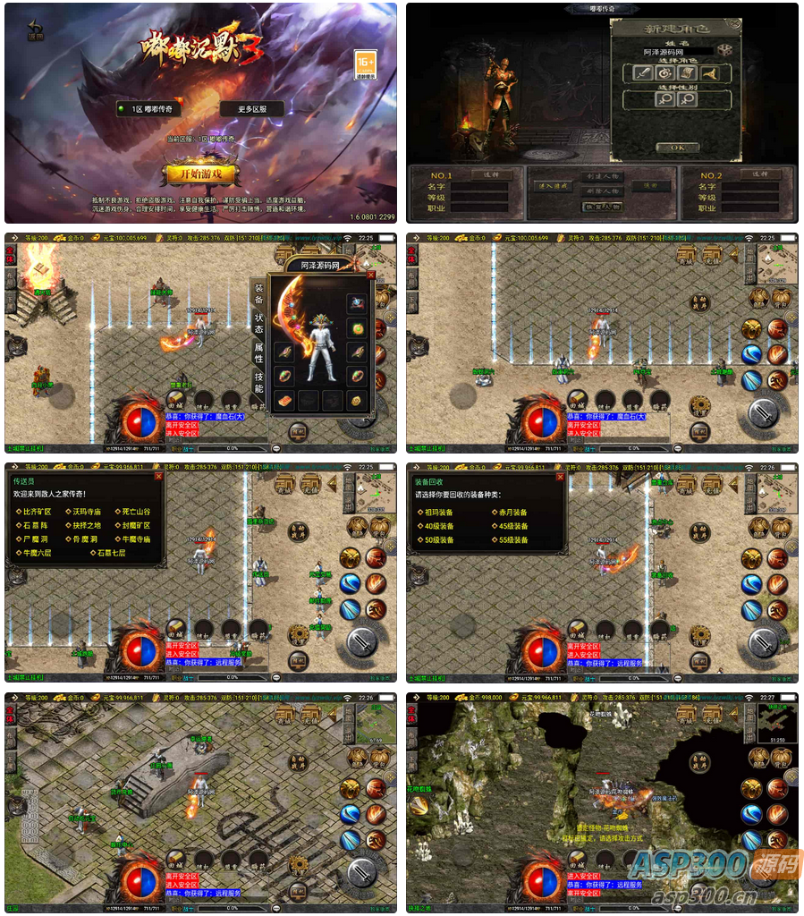 战神引擎传奇手游【新UI沉默嘟嘟2003精修版】最新整理Win一键服务端+陪玩假人+GM授权后台+安卓苹果双端+详细搭建教程+视频教程-骏易网络-码²，建站源码，游戏源码，网站模版，小程序app代码