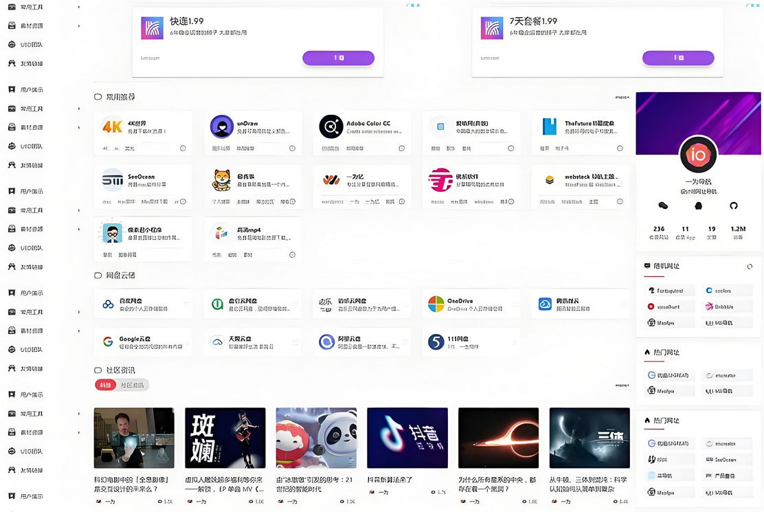 WordPress开心导航站：一站式网址、资源与资讯垂直行业主题模板-Alimm.Com-码²，建站源码，游戏源码，网站模版，小程序app代码，网站源码，站长论坛