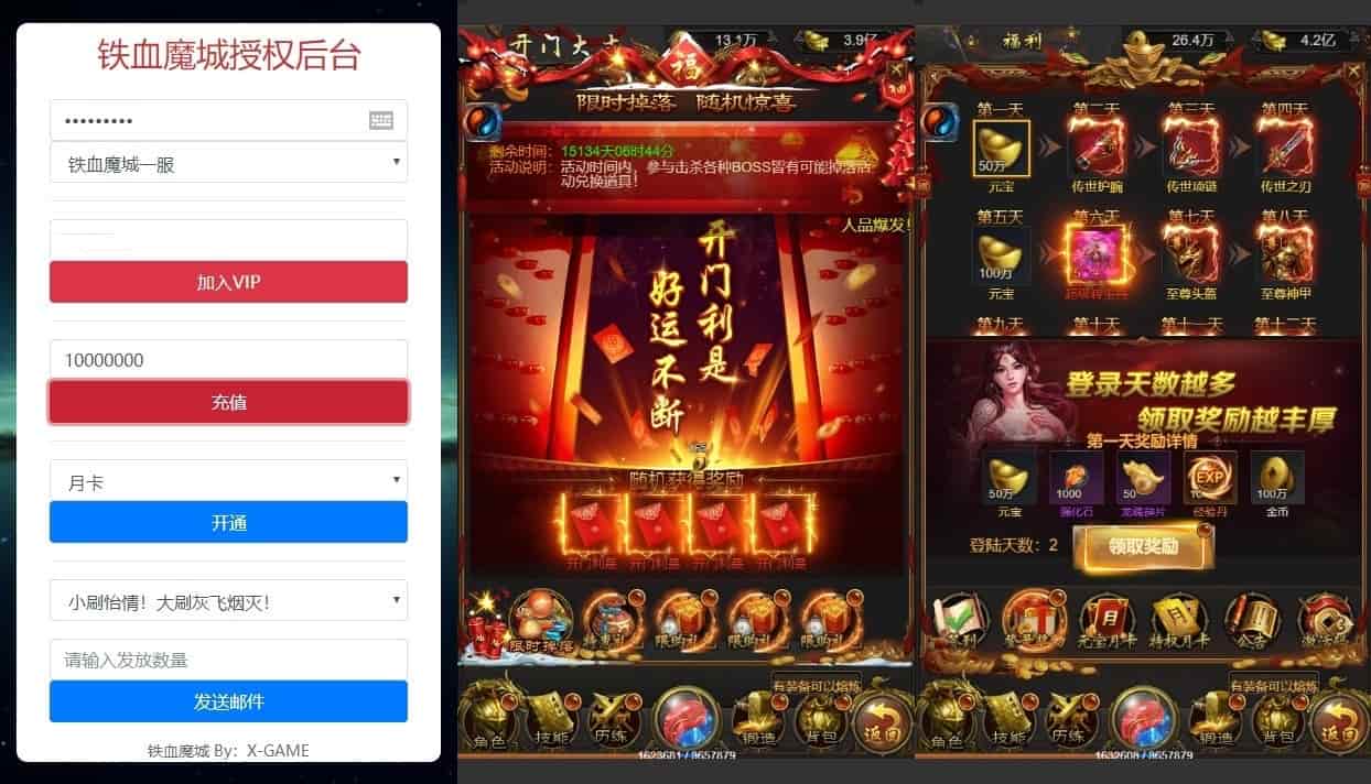 雷霆传奇H5_三网H5雷霆传奇H5之石破惊天H5版本_WIN学习手工服务端_通用语音视频教程_GM物品充值后台