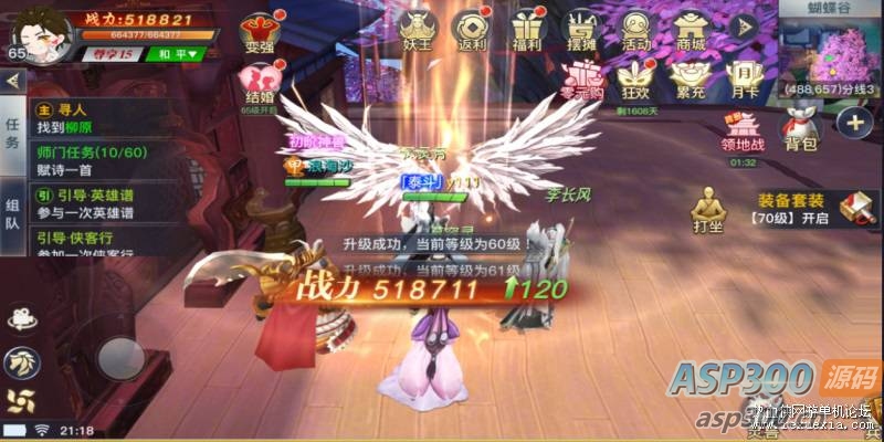 [手游] 龙武手游单机版win7版VM2025虚拟机里安卓模拟器一键启动-骏易网络-码²，建站源码，游戏源码，网站模版，小程序app代码