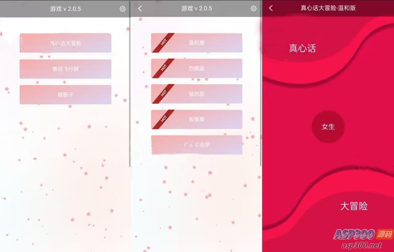 网页版小游戏源码 真心话大冒险 摇骰子 情侣飞行器三合一解密版网页源码-骏易网络-码²,建站源码,游戏源码,网站模版,小程序app代码
