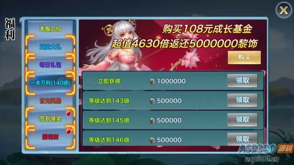 3D唯美梦幻仙侠手游-linux手工服务端源码视频架设教程-GM后台-安卓版本