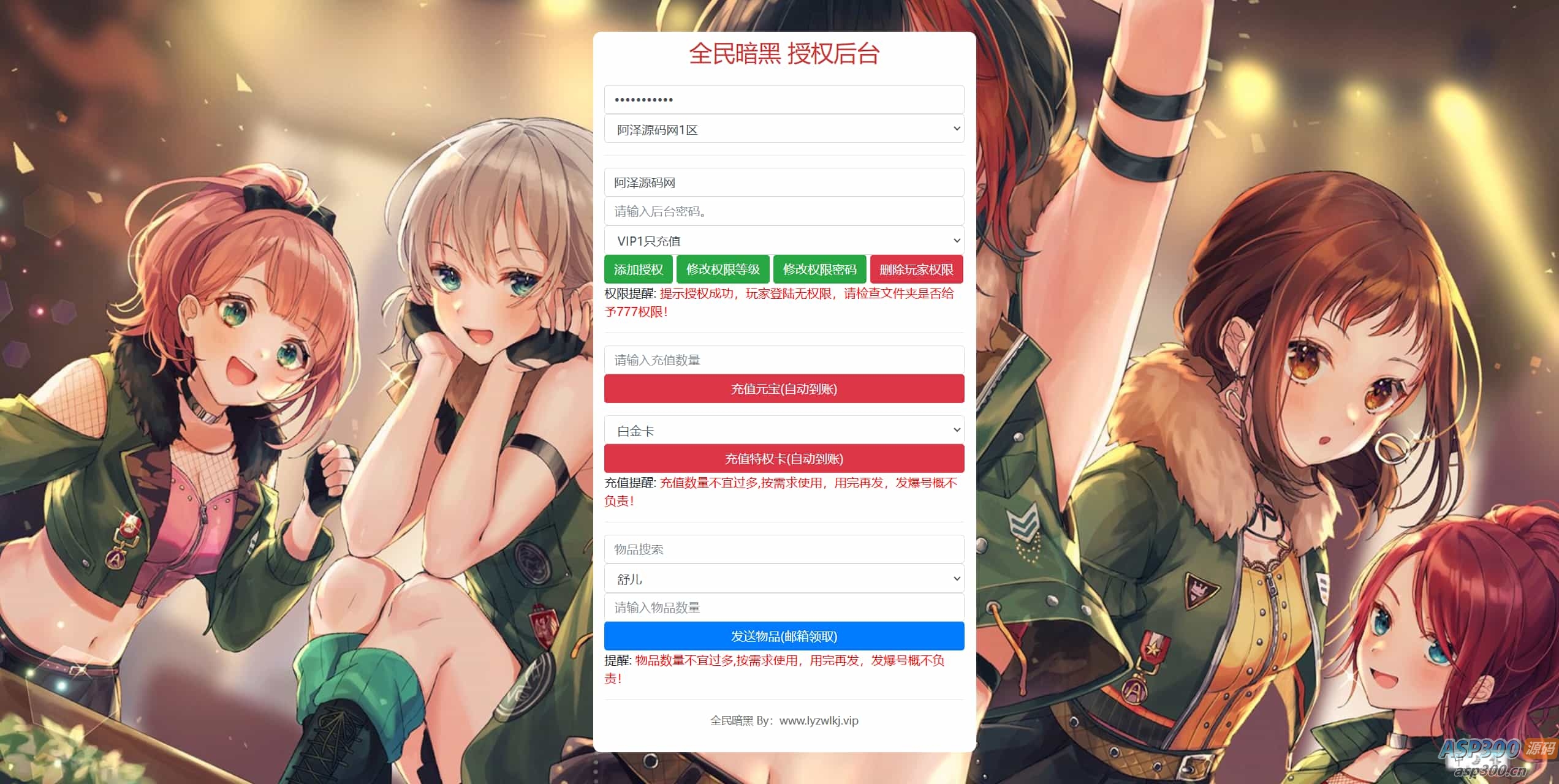 三网H5游戏【全民暗黑H5】最新整理Win一键服务端+GM授权后台+简易安卓客户端+详细搭建教程+视频教程