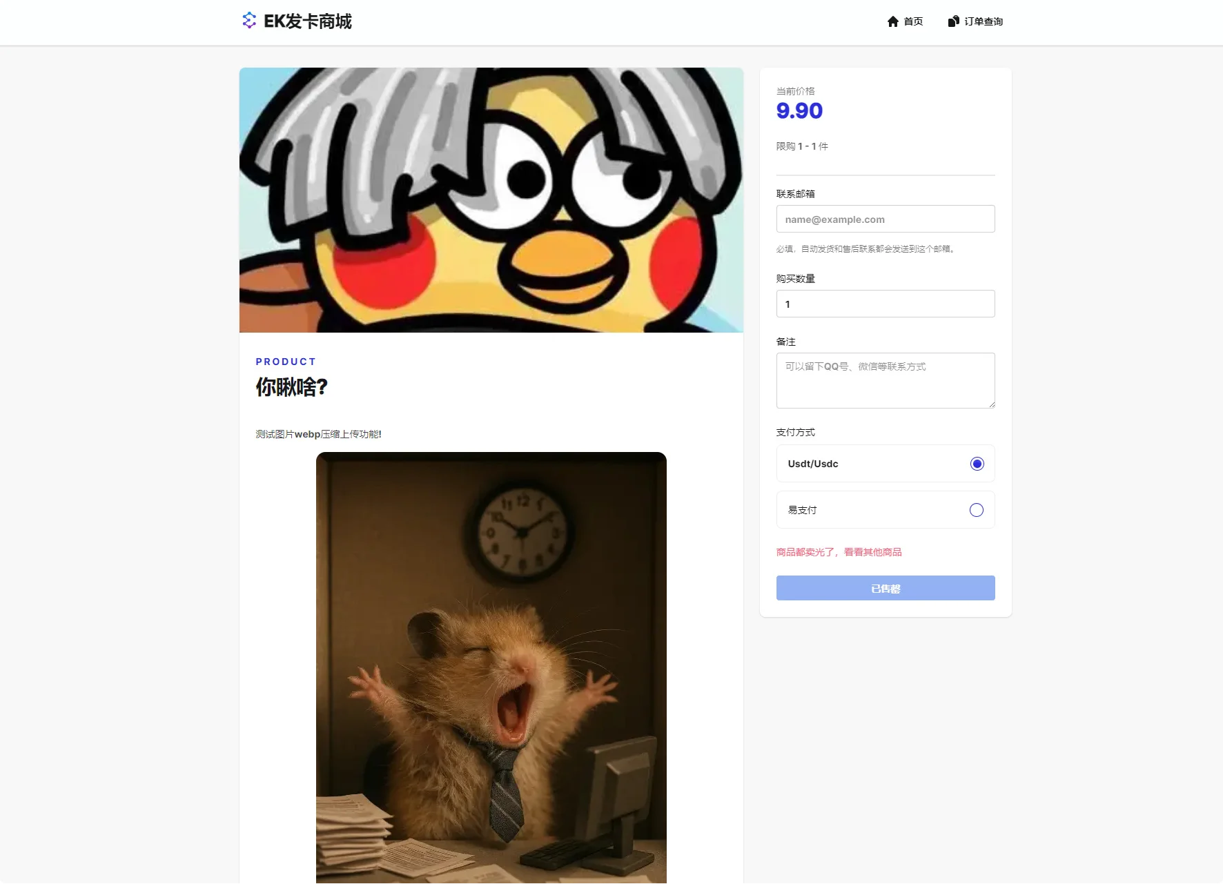 卡密商城系统零成本部署到Cloudflare Workers支持USDT和易支付-骏易网络-码²,建站源码,游戏源码,网站模版,小程序app代码