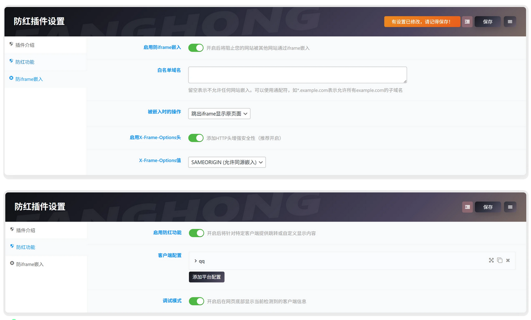 WordPress插件 – 子比防红插件-Alimm.Com-码²，建站源码，游戏源码，网站模版，小程序app代码，网站源码，站长论坛