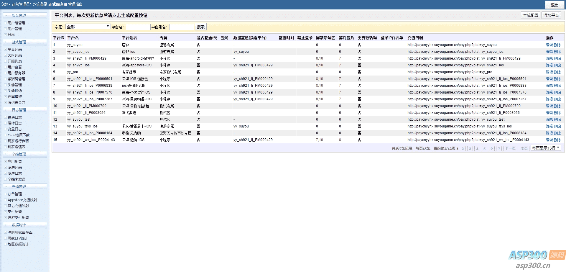 梦幻契约H5：三网挂机版，VM镜像一键端，Linux学习服务端，通用语音视频教程，运营后台