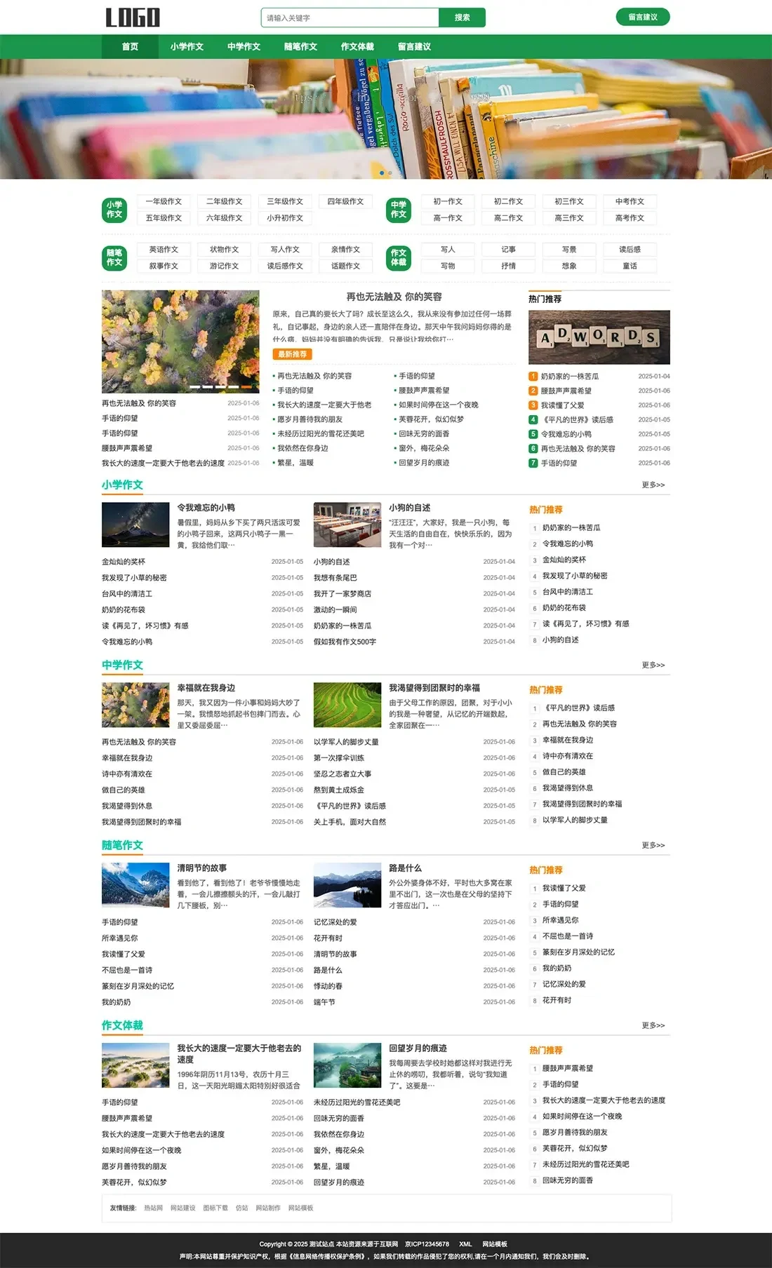 响应式随笔作文网站模板美文范文经典语句典故唯美古诗词文案文章文字文学素材网站源码-Alimm.Com-码²，建站源码，游戏源码，网站模版，小程序app代码，网站源码，站长论坛