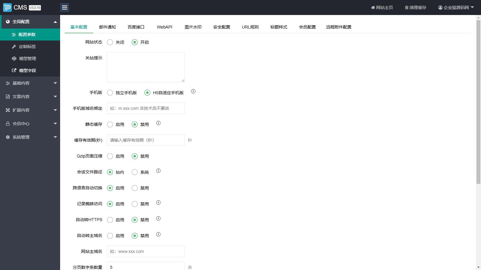 SEO优化网站服务官网模板，SEO优化排名官网源码