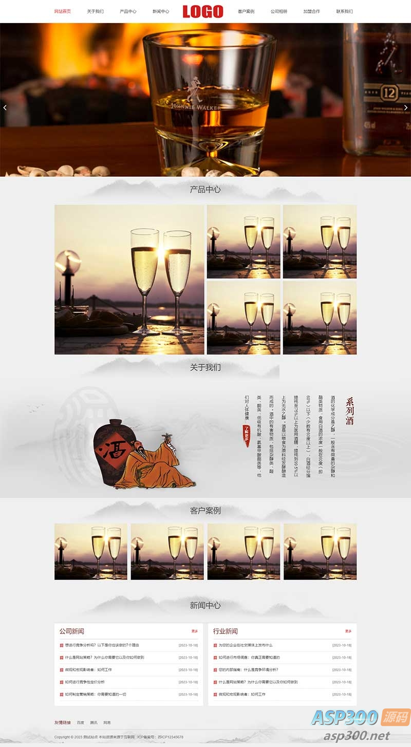 (自适应移动端)水墨风响应式酒业网站源码 白酒酿制生产网站模板 pbootcms模板-骏易网络-码²，建站源码，游戏源码，网站模版，小程序app代码