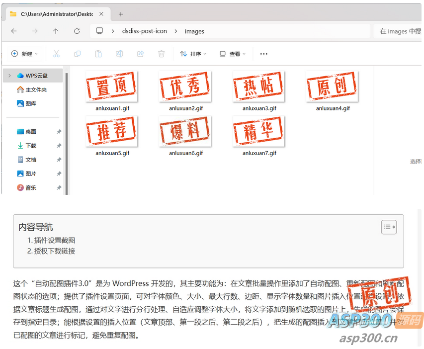 WordPress 原创图标设置插件，功能小巧不收费-Alimm.Com-码²，建站源码，游戏源码，网站模版，小程序app代码，网站源码，站长论坛