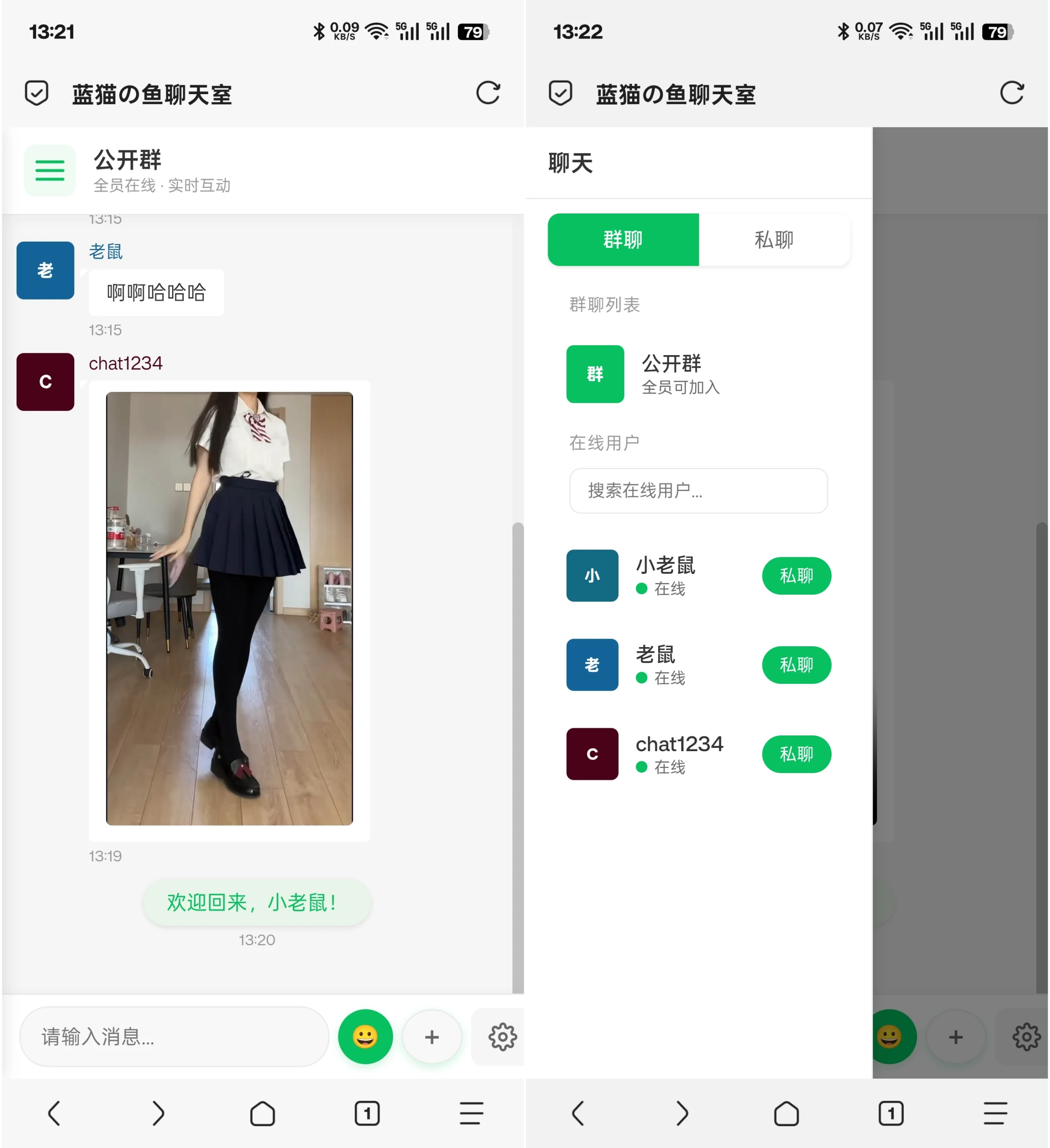 PHP全开源聊天室源码 H5聊天室源码实时消息聊天系统-骏易网络-码²，建站源码，游戏源码，网站模版，小程序app代码