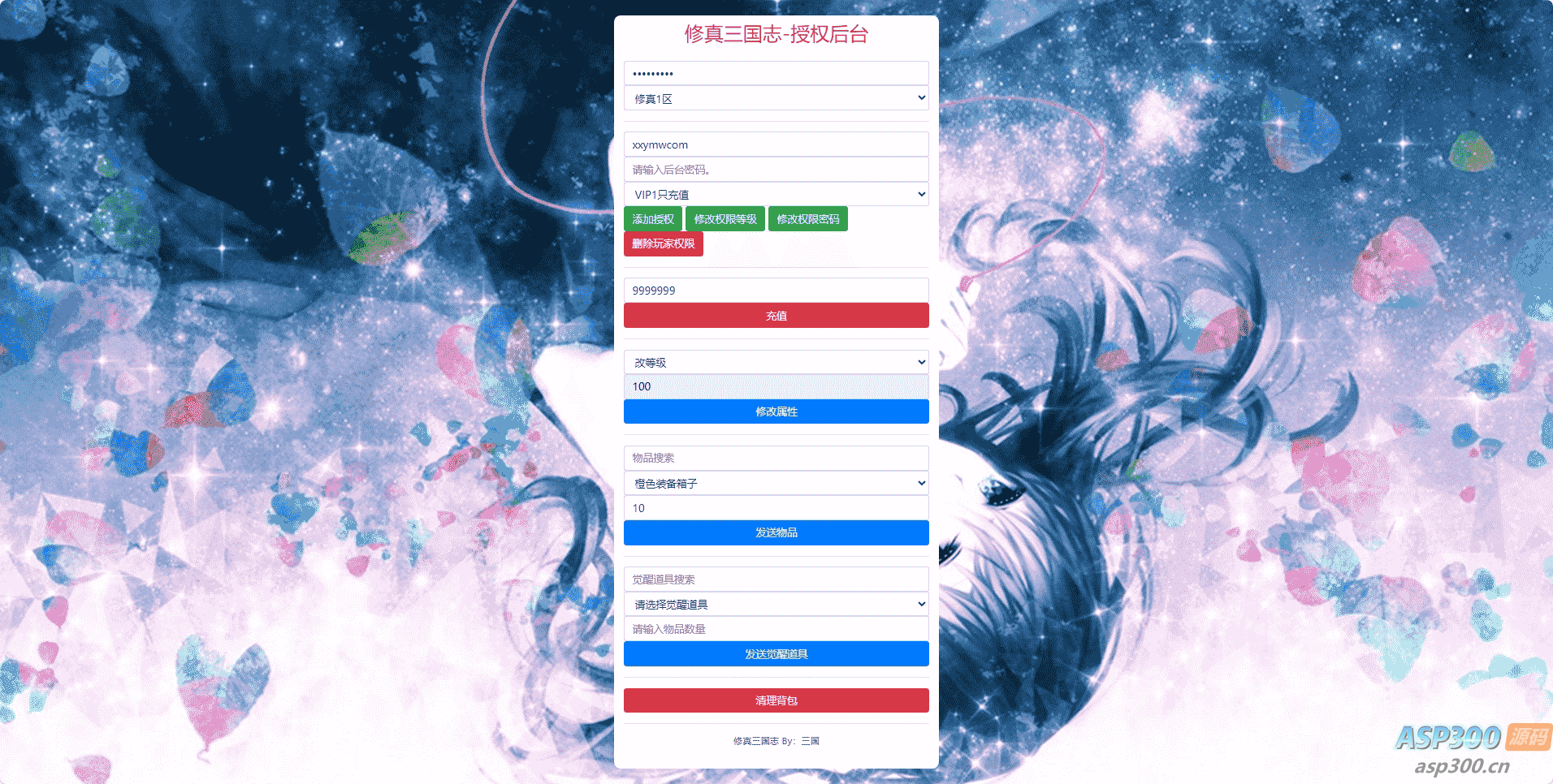 修真三国志：竖版卡牌回合制手游，光头强版，通用语音视频教程，GM物品充值后台，支持安卓平台