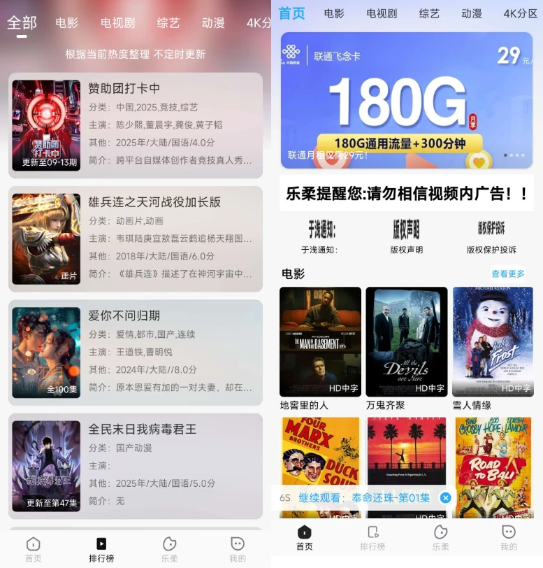 getapp影视插件源码反编译APP附教程