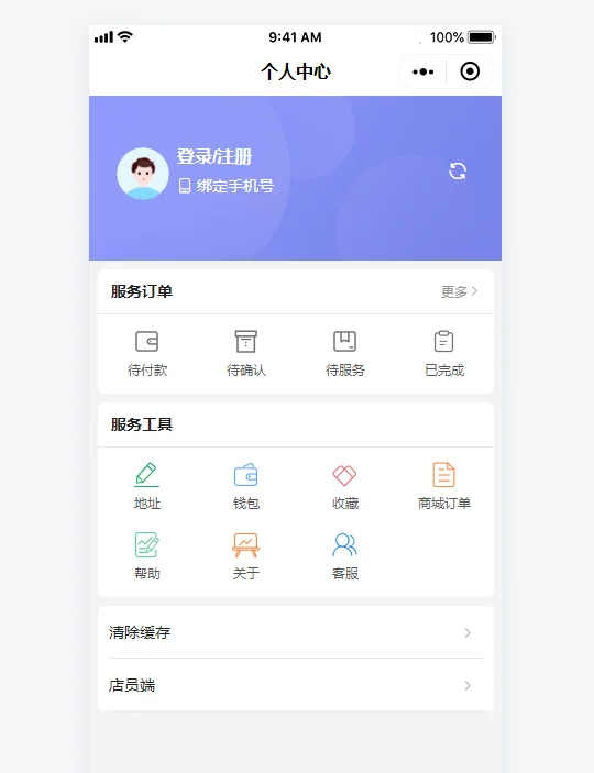 智慧预约系统小程序源码