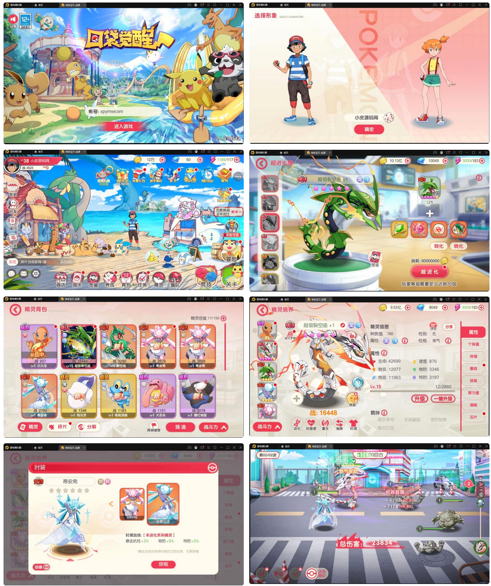 卡牌回合手游【口袋觉醒神话蒂安希】最新整理Linux手工服务端+运营后台+授权后台-骏易网络-码²，建站源码，游戏源码，网站模版，小程序app代码