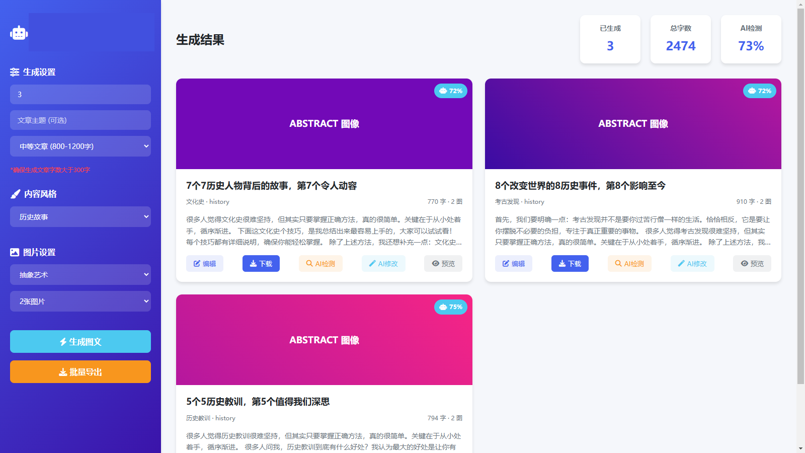 自媒体批量图文生成器 HTML代码-Alimm.Com-码²，建站源码，游戏源码，网站模版，小程序app代码，网站源码，站长论坛