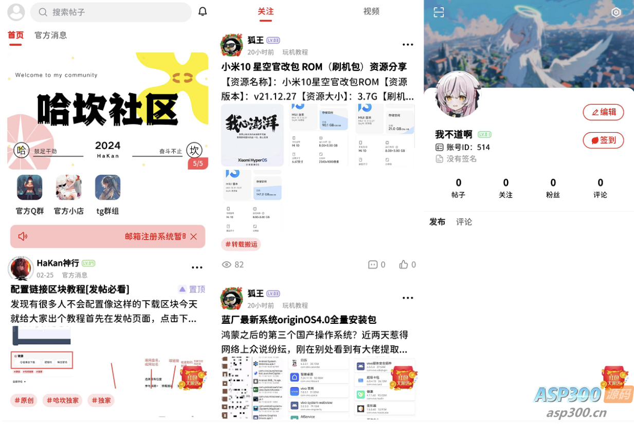 最新FANbbs社区圈子源码-Alimm.Com-码²，建站源码，游戏源码，网站模版，小程序app代码，网站源码，站长论坛