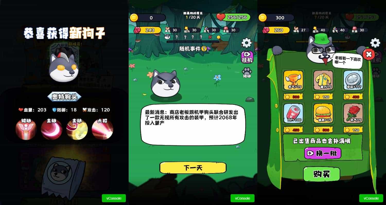 三网H5游戏【最强狗头】最新整理Linux手工服务端+安卓