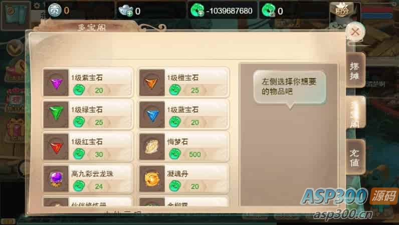 剑御江湖H5版，三网回合制游戏。附带通用视频教程、WIN学习手工服务端和充值物品后台