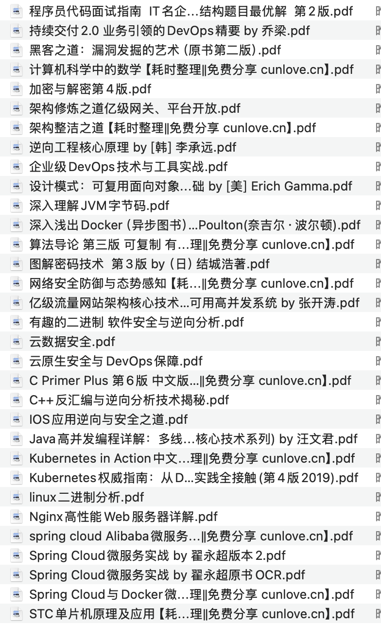 34本付费购买IT电子书（程序员、网管），仅限学习参考-Alimm.Com-码²，建站源码，游戏源码，网站模版，小程序app代码，网站源码，站长论坛