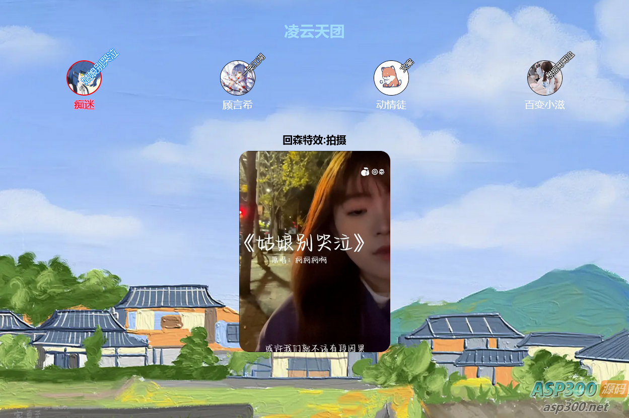 团队合唱作品展示网站源代码-骏易网络-码²,建站源码,游戏源码,网站模版,小程序app代码