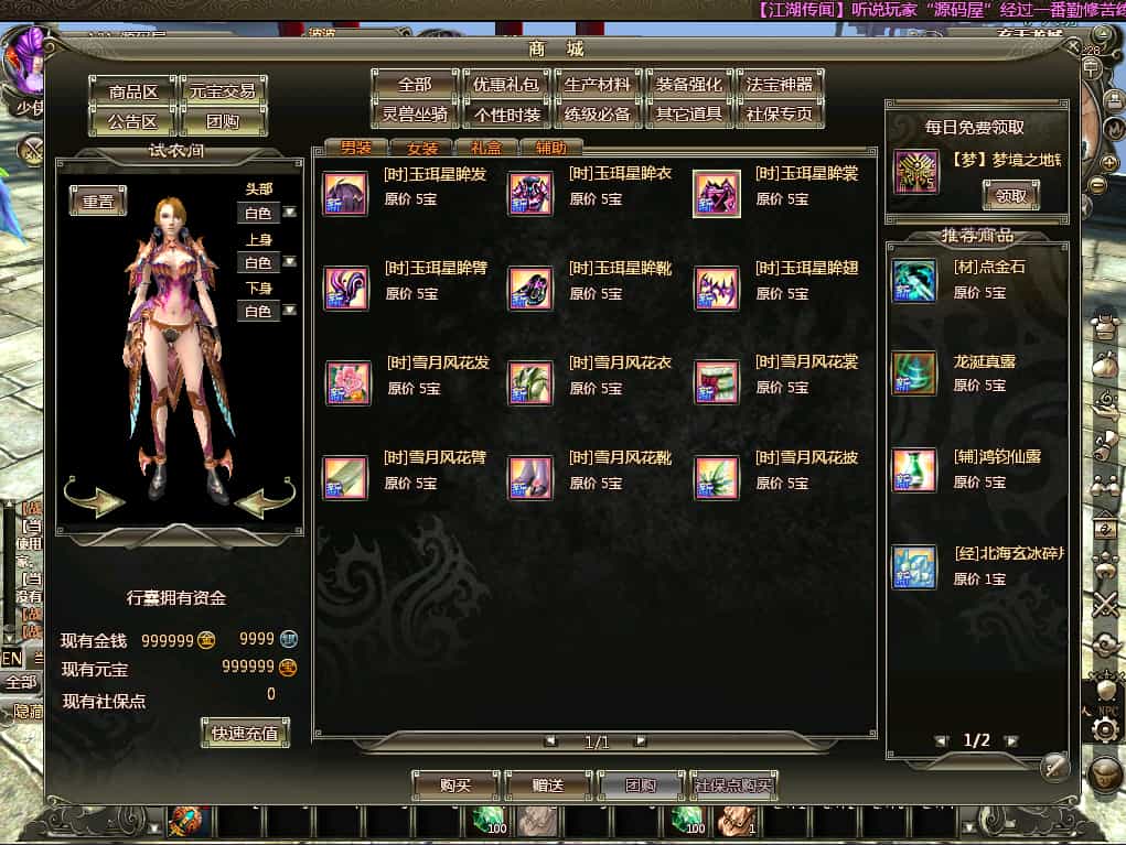 3D魔幻神话端游【龙OL之梦龙元神版】最新整理Win系服务端+网页注册+GM工具+GM命令+PC客户端+详细搭建教程+视频教程-骏易网络-码²，建站源码，游戏源码，网站模版，小程序app代码