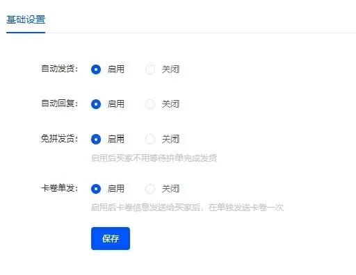 【24h自动发货】闲鱼自动发货软件 电脑手机都可用 非阿奇索 支持无卡卡密发货