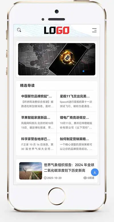 (自适应手机端)新闻资讯网站模板 个人博客网站源码 PbootCMS内核 – 带评论