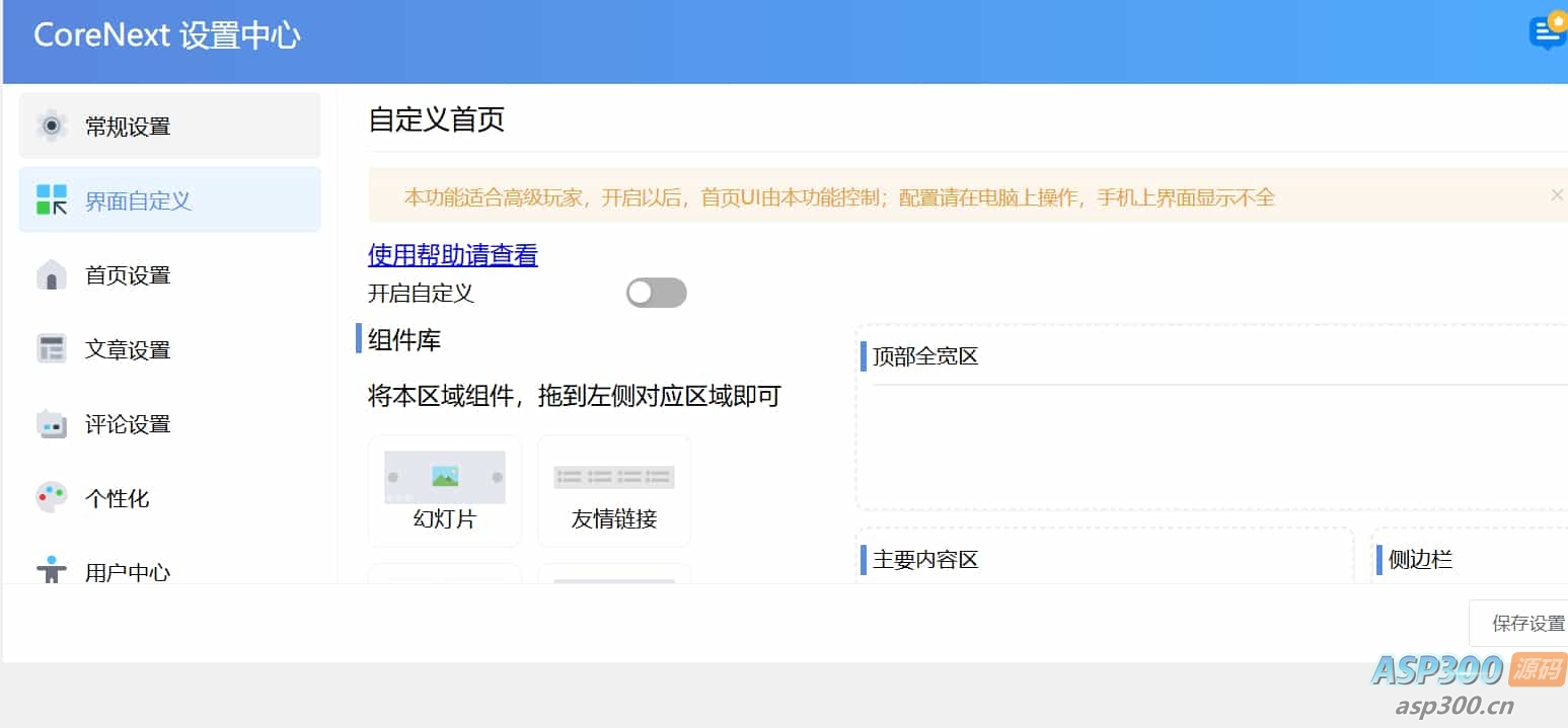 WordPress模板CoreNext1.7.1.1免授权开心版