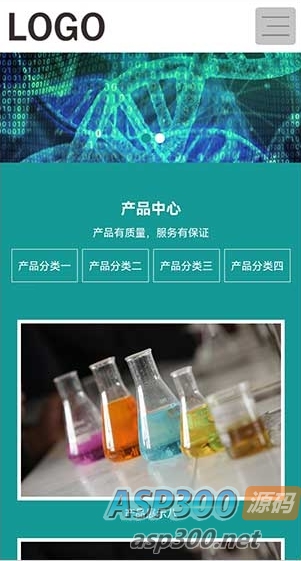 自适应移动端化工化学类网站模板 附纳米纤维网站源码下载和pbootcms模板 化学类网站