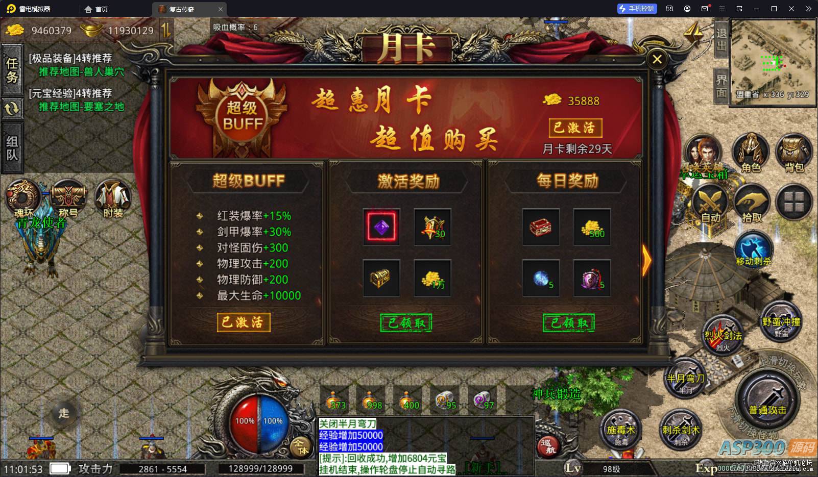 [手游] [手工架设] 三端互通-XO引擎0129高仿单职业美杜莎传奇(内附教程)