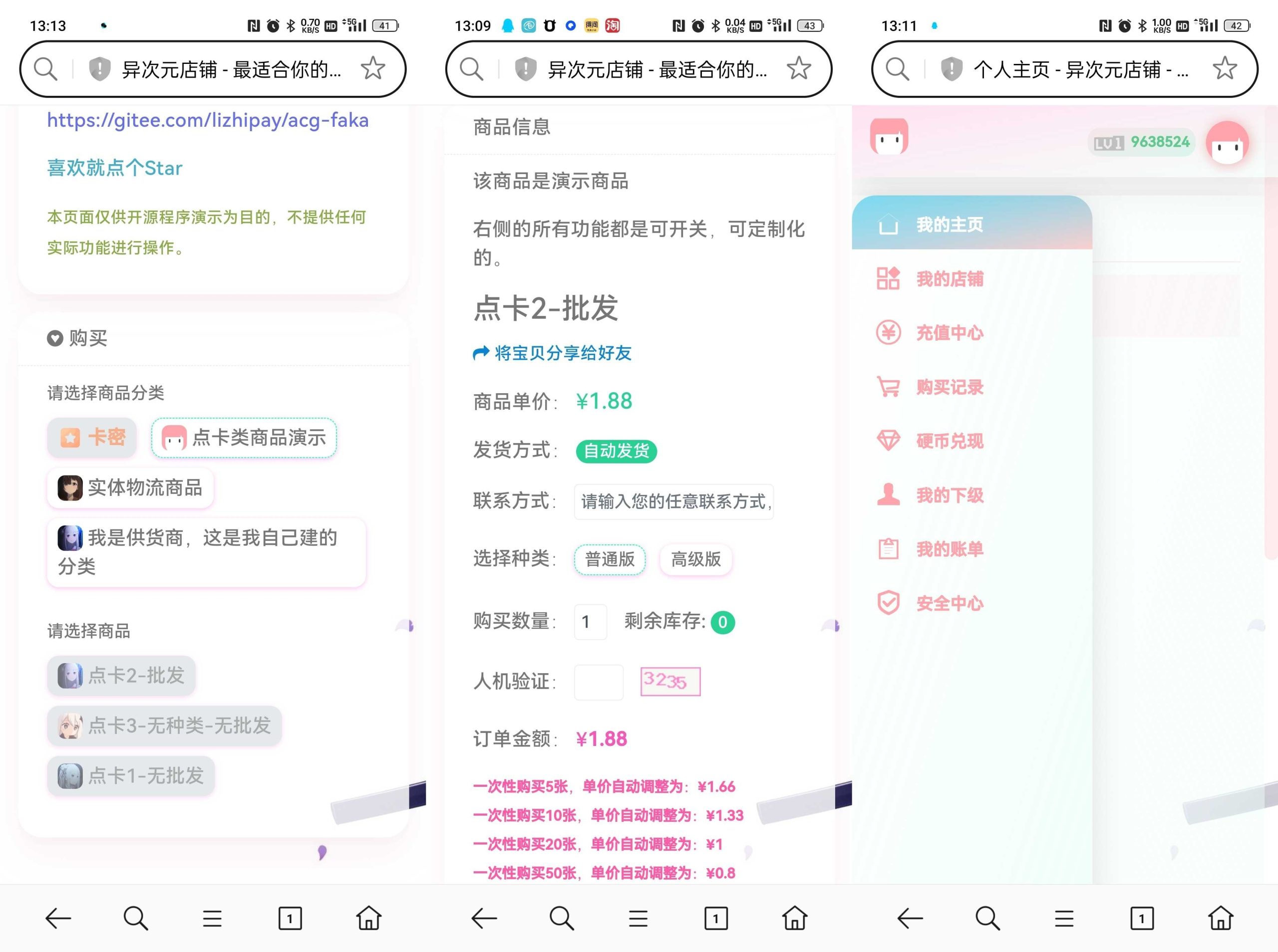 异次元发卡系统开源版-骏易网络-码²，建站源码，游戏源码，网站模版，小程序app代码