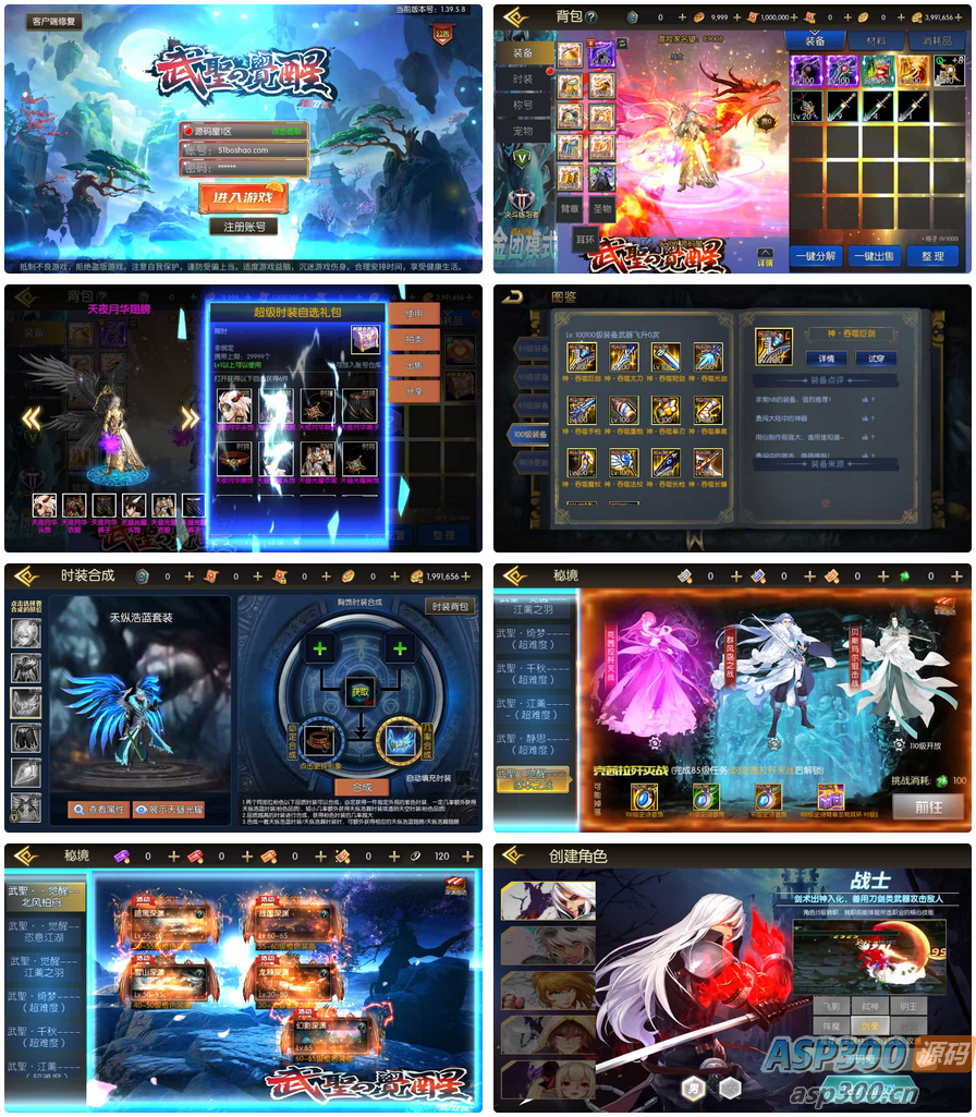 横版闯关手游【全明星之武圣觉醒阿拉德完整版】最新整理单机一键即玩镜像端+Linux手工服务端+WEB管理后台+GM授权后台+安卓+详细搭建教程-骏易网络-码²，建站源码，游戏源码，网站模版，小程序app代码