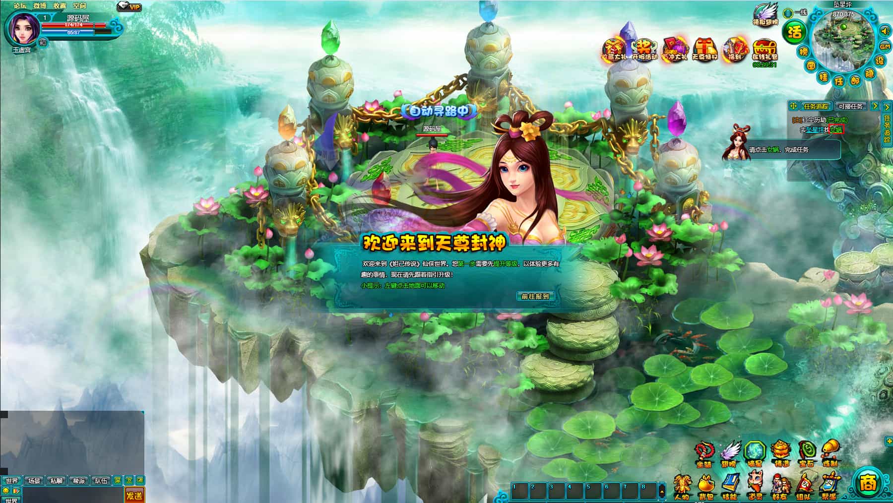典藏MMORPG页游【醉西游之天尊封神】最新整理Win系服务端+GM工具+详细外网教程-骏易网络-码²，建站源码，游戏源码，网站模版，小程序app代码