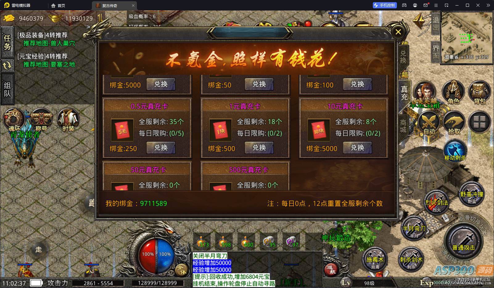 [手游] [手工架设] 三端互通-XO引擎0129高仿单职业美杜莎传奇(内附教程)