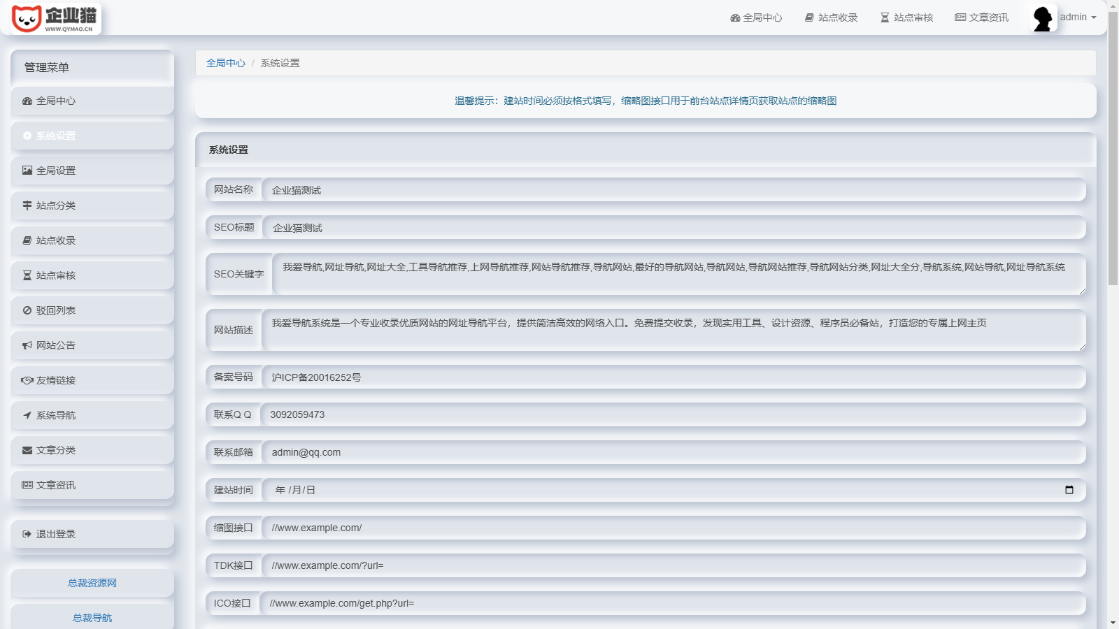 52DH Pro网址导航系统开源版