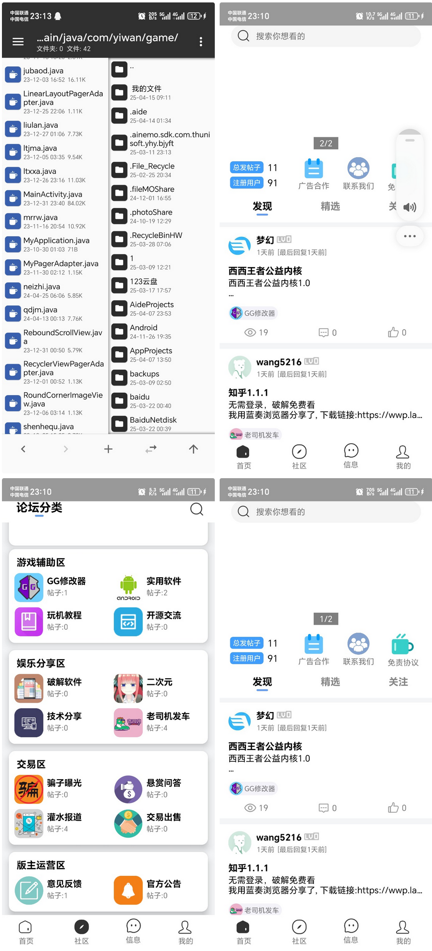 高仿奇异社区APP源码-Alimm.Com-码²，建站源码，游戏源码，网站模版，小程序app代码，网站源码，站长论坛