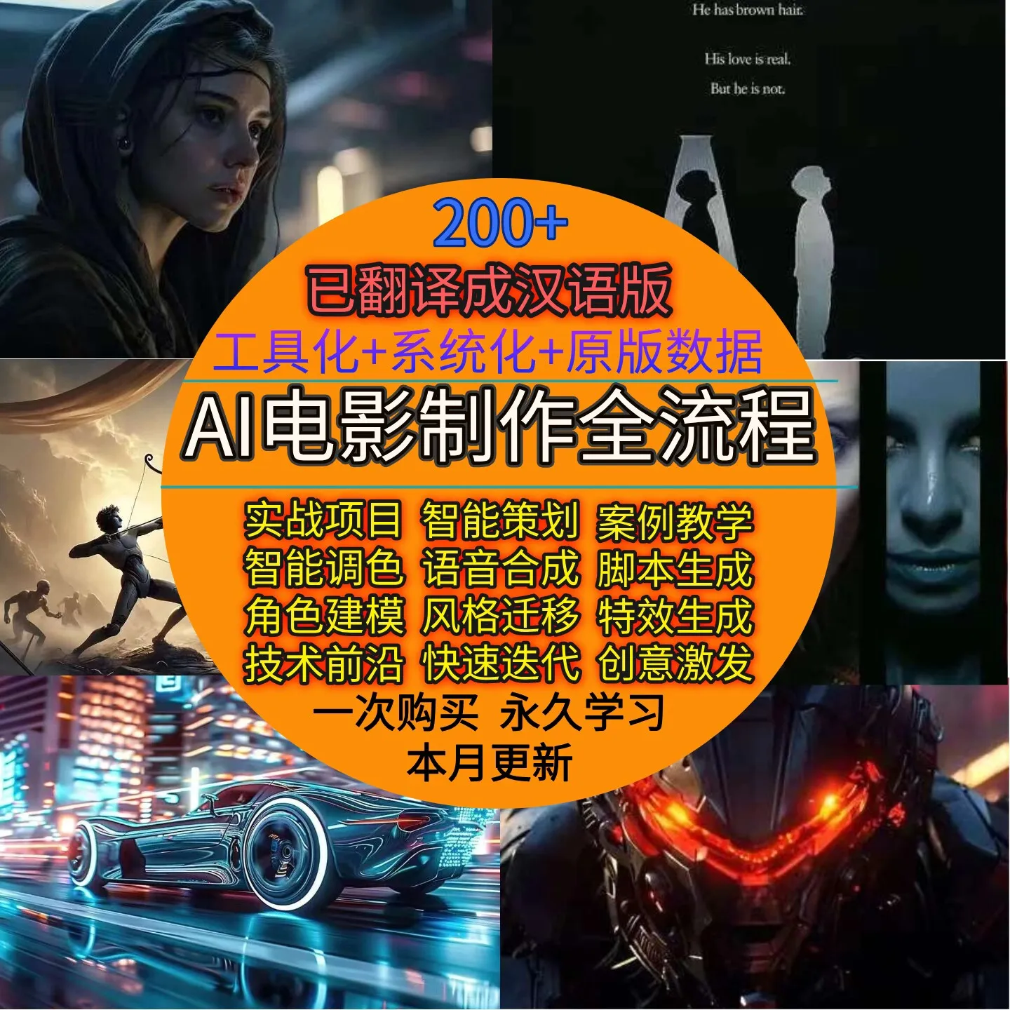 Ai电影制作短视频Ai导演全流程教程(已翻译)-Alimm.Com-码²，建站源码，游戏源码，网站模版，小程序app代码，网站源码，站长论坛