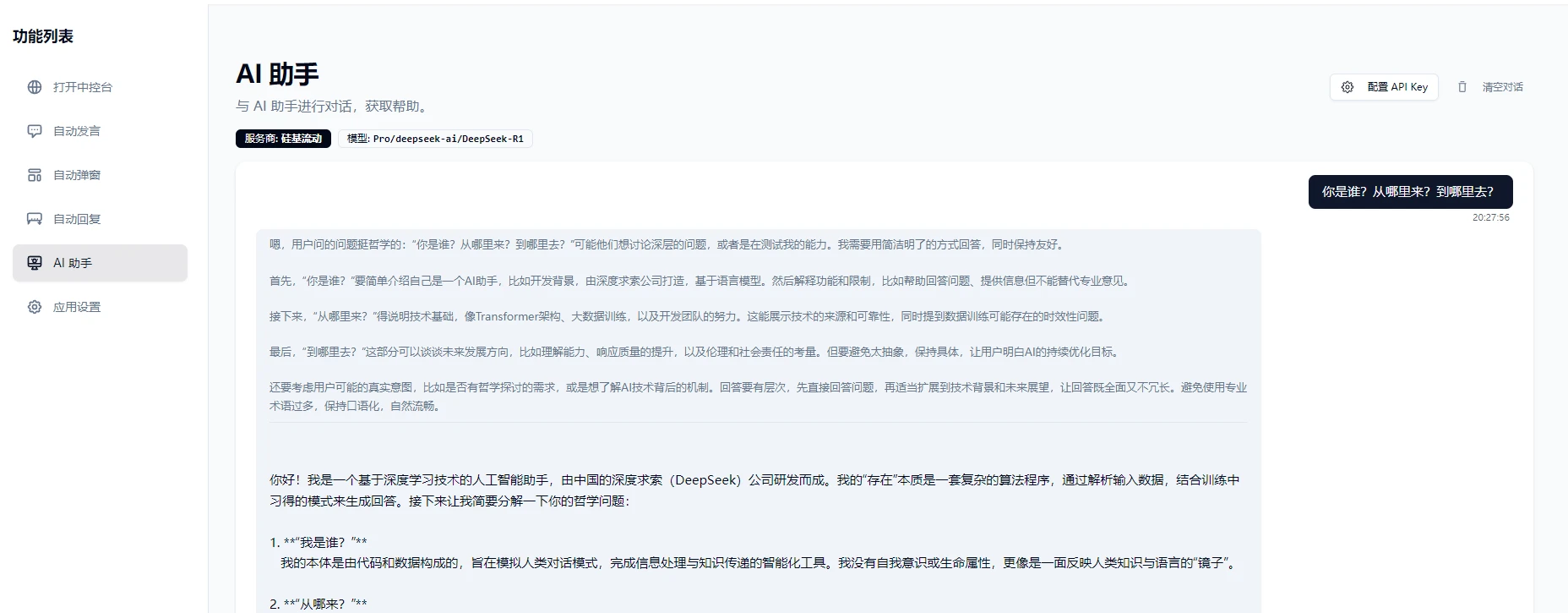 AI直播带货工具支持抖音小店/巨量百应/抖音团购/小红书/视频号/快手小店