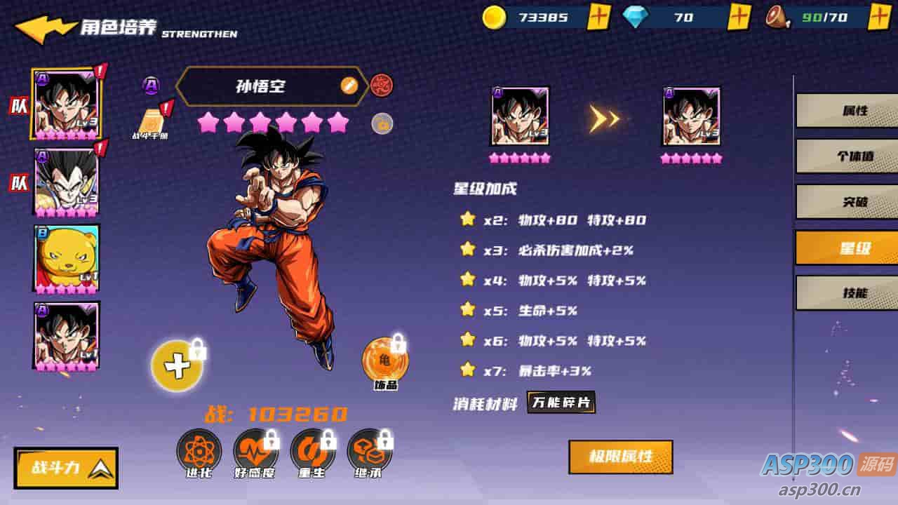 七龙珠之神龙猎手之超神大陆：已清档，稀有3D横版卡牌回合手游，Ubuntu服务端，通用视频教程，GM运营后台，多功能授权网页后台，支持安卓
