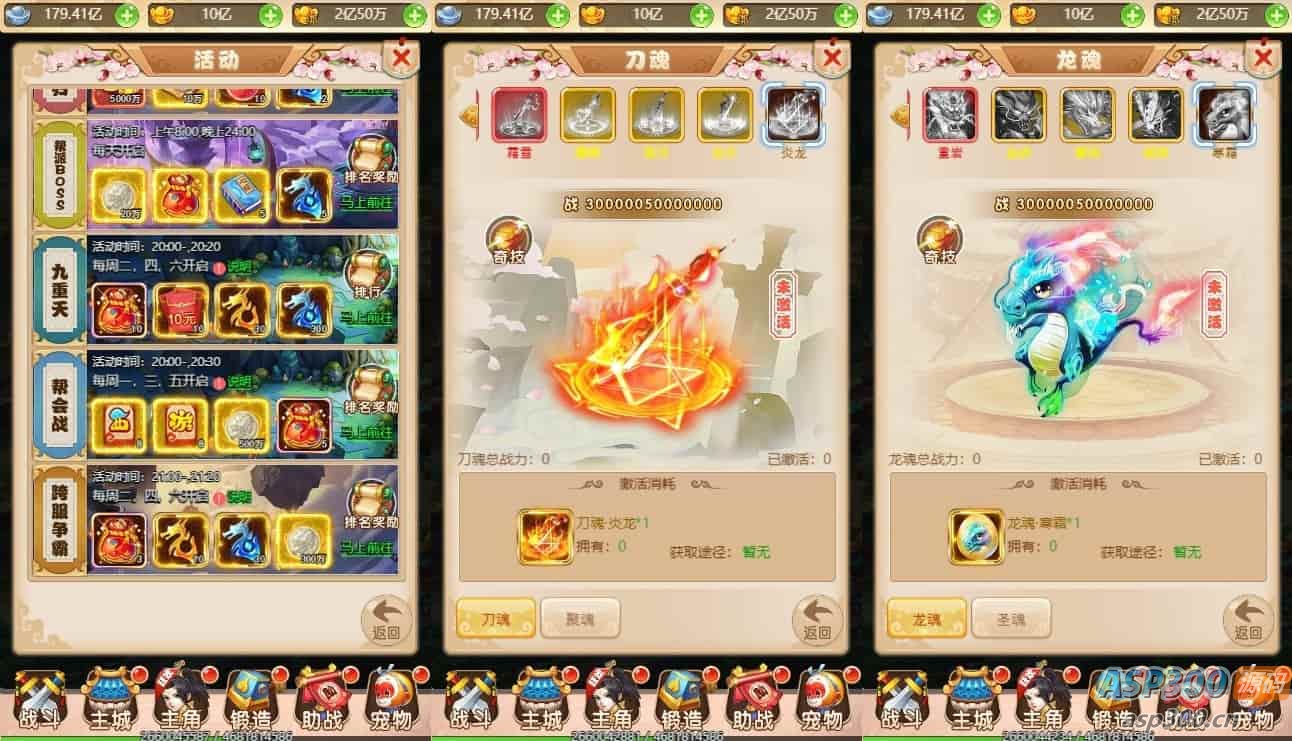 梦幻江湖超变H5版，三网H5手游。附带换皮梦幻江湖H5版、VM单机镜像一键端、通用语音视频教程