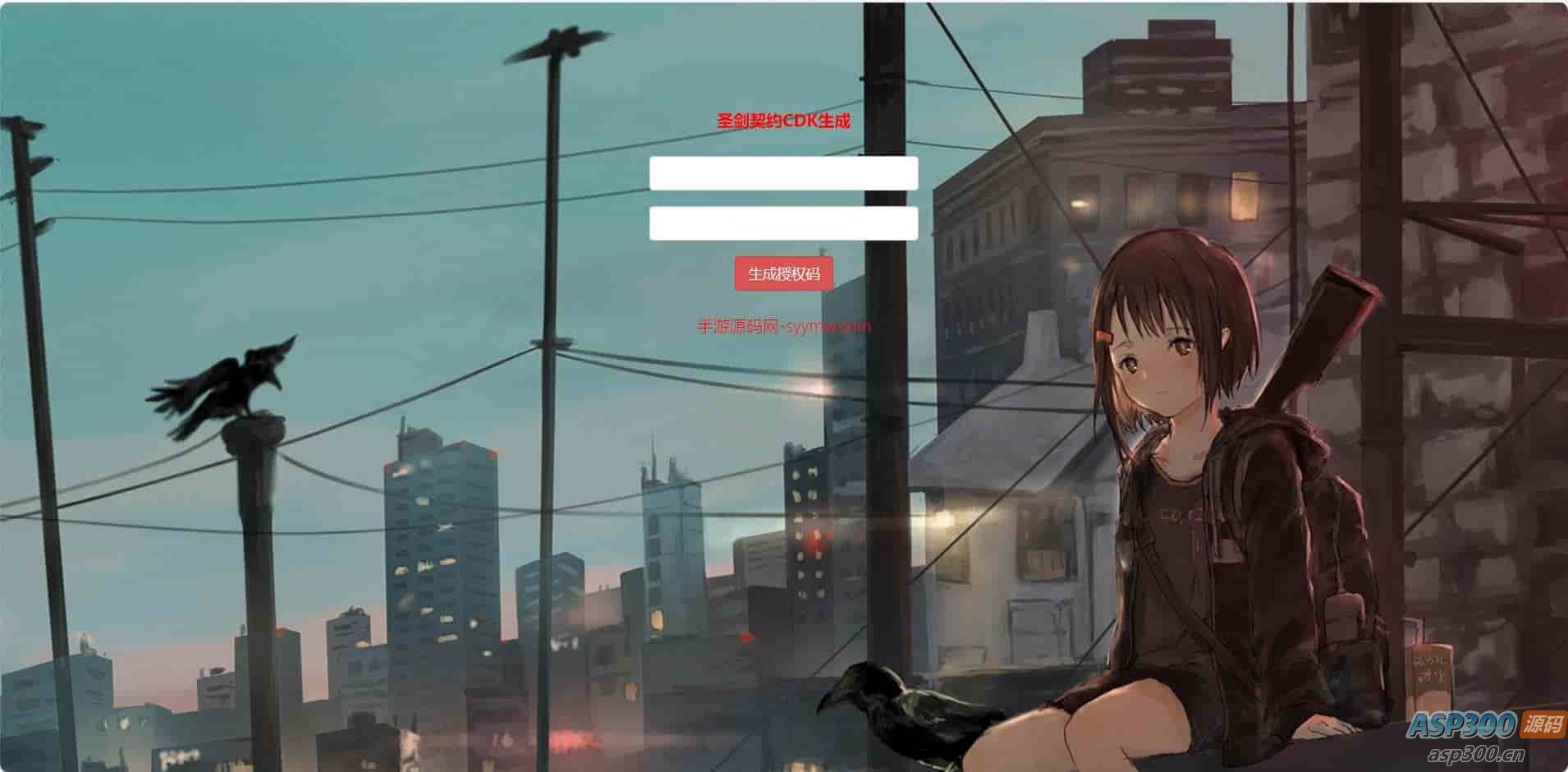 圣剑契约后台_附带全物品ID_CDK卡密授权后台_充值_物品发送_最新打包整理_GM多功能授权物品后台-Alimm.Com-码²，建站源码，游戏源码，网站模版，小程序app代码，网站源码，站长论坛