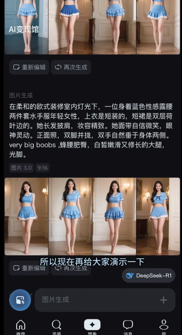 AI女神短视频制作AI视频制作提示词（含绘图词、视频词）