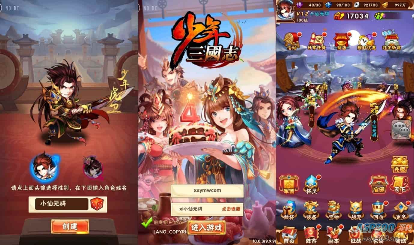 修真三国志：竖版卡牌回合制手游，光头强版，通用语音视频教程，GM物品充值后台，支持安卓平台