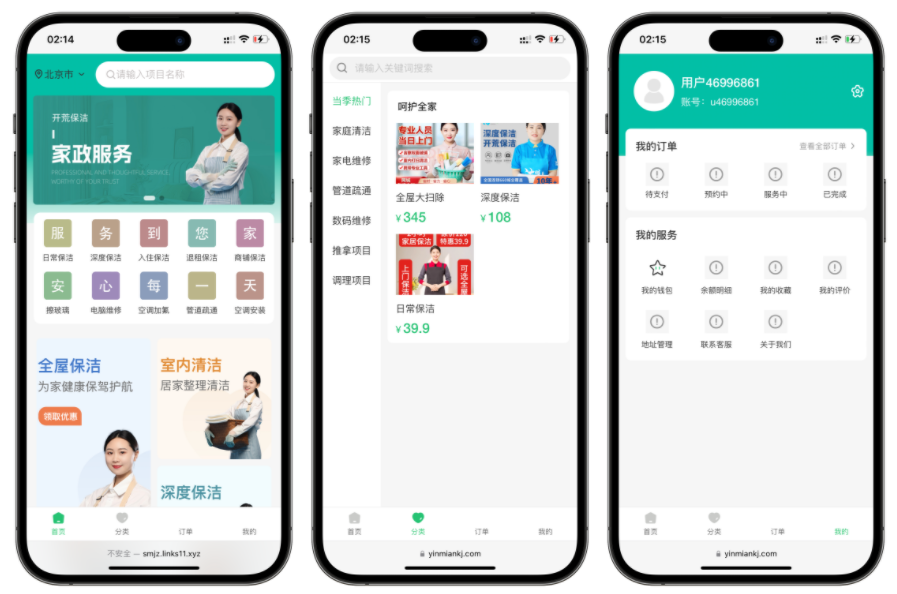 最新版likeshop上门家政服务源码 基于likeadmin-php开发的上门预约系统-骏易网络-码²，建站源码，游戏源码，网站模版，小程序app代码