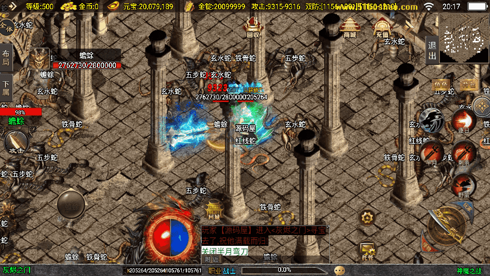 战神引擎传奇手游【神魔之战单职业六大陆】最新整理WIN系特色服务端+安卓+GM后台+详细搭建教程