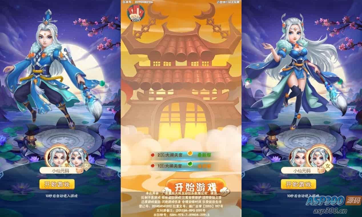 大闹天宫H5游戏——三网通用换皮版本。提供通用视频教程，方便学习WIN平台手工服务端，并支持GM充值后台