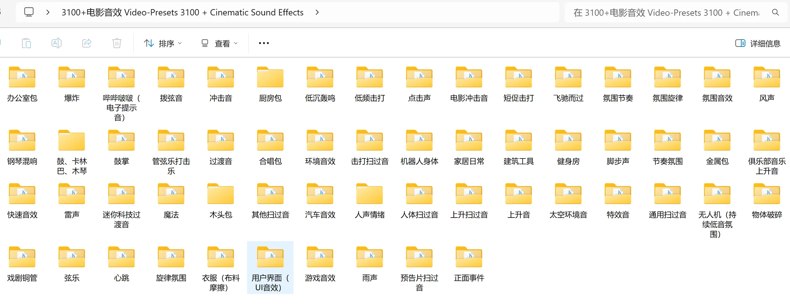 音效包合集!3100+国外热门影视剪辑音效包-骏易网络-码²