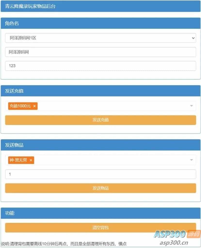 3D仙侠手游【青云降魔录魔改版】最新整理Linux手工服务端+多区跨服+CDK授权后台+安卓苹果双端+详细搭建教程+视频教程
