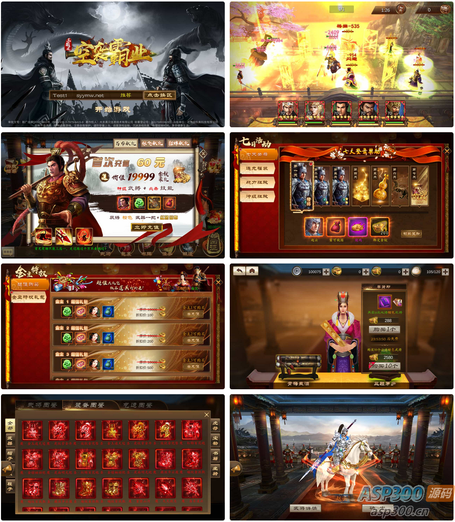 稀有三国卡牌手游【空袭霸业后台优化版】最新整理Linux手工服务端+安卓+GM授权后台+详细搭建教程-骏易网络-码²,建站源码,游戏源码,网站模版,小程序app代码